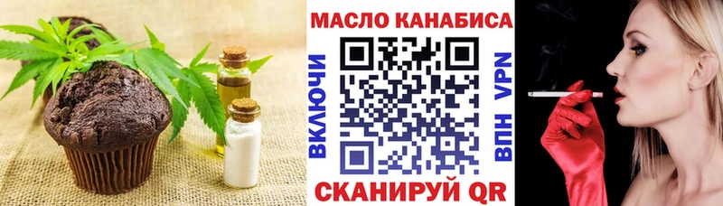 Еда ТГК марихуана  Салаир 